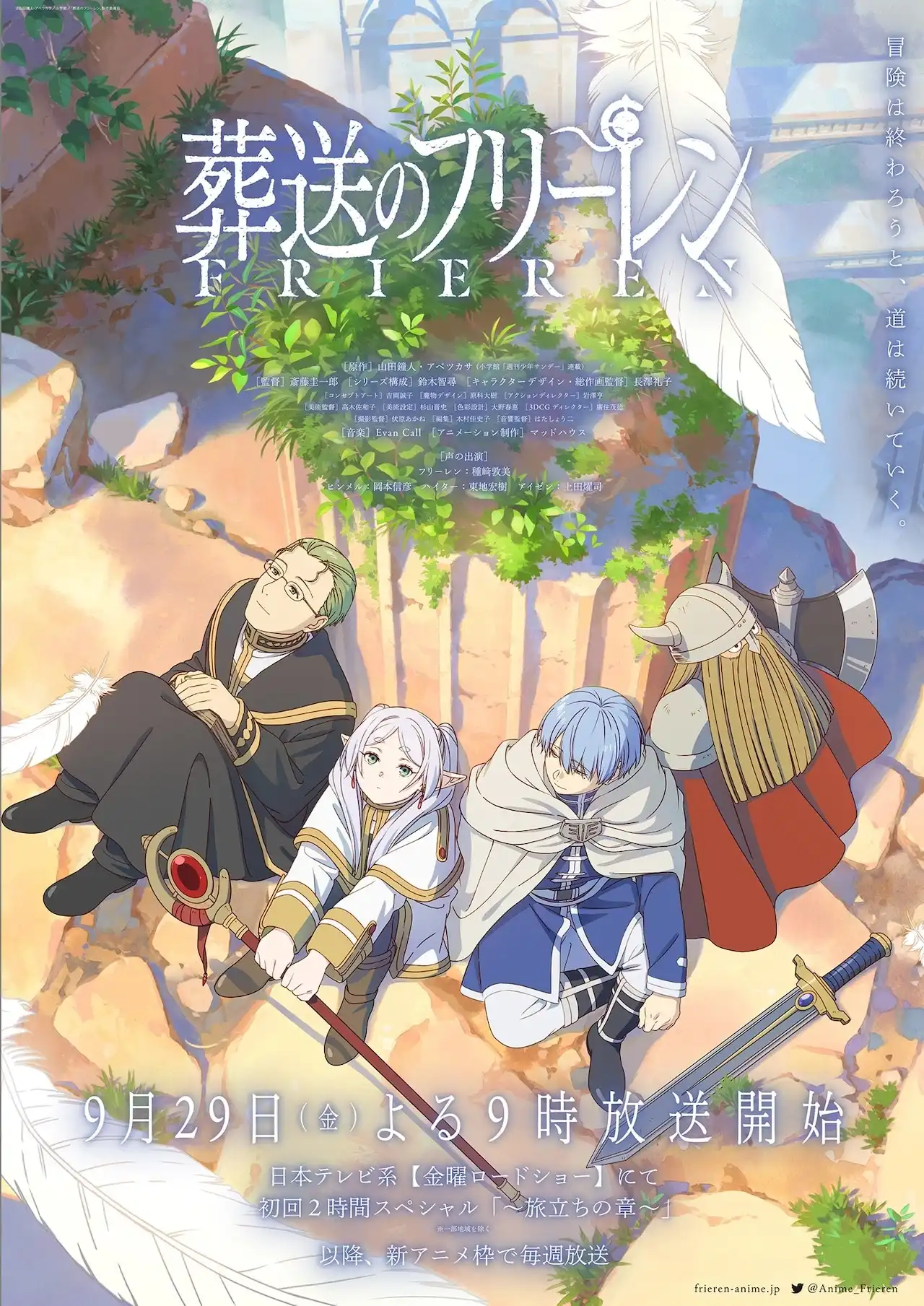 Frieren Anime Poster
