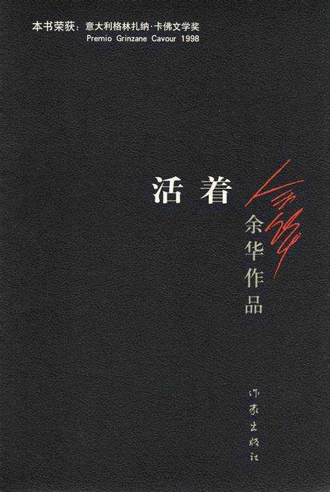 To Live Book Cover